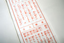 図5 これがうわさの「大吉」のおみくじ.jpg